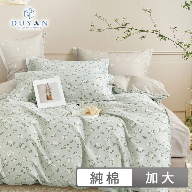 DUYAN 竹漾 純棉 植物花卉風格 四件式兩用被床包組 多款任選(加大)