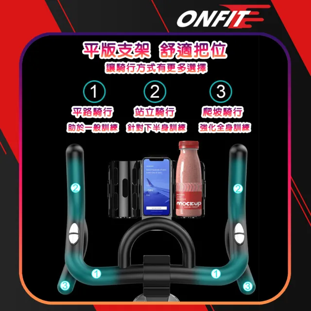 【ONFIT】磁控飛輪健身車 心率握把動感單車 室內全包式飛輪車(JS004N)