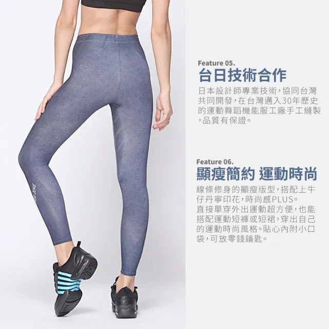 【FREEZONE】現貨 牛仔丹寧印花輕量無縫壓力長褲 女款-FZ800II型(緊身機能壓縮/運動瑜珈/慢跑登山/健身)
