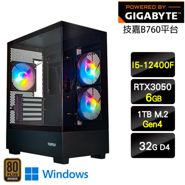 【技嘉平台】i5六核GeForce RTX 3050 Win11{神暘W}電玩機(I5-12400F/B760/32G/1TB)