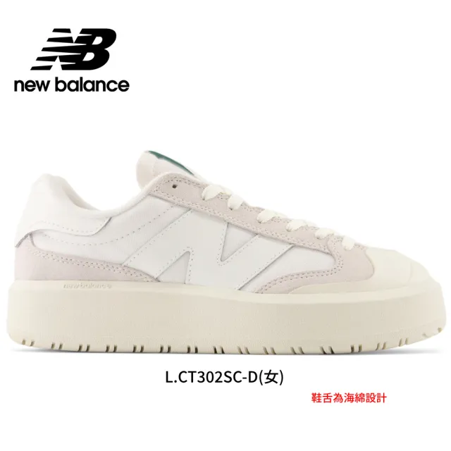 【NEW BALANCE】NB 運動鞋/復古鞋_男鞋/女鞋_237/CT302系列