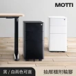 【MOTTI】活動邊櫃(原廠/附輪腳/收納櫃/辦公櫃/抽屜櫃)