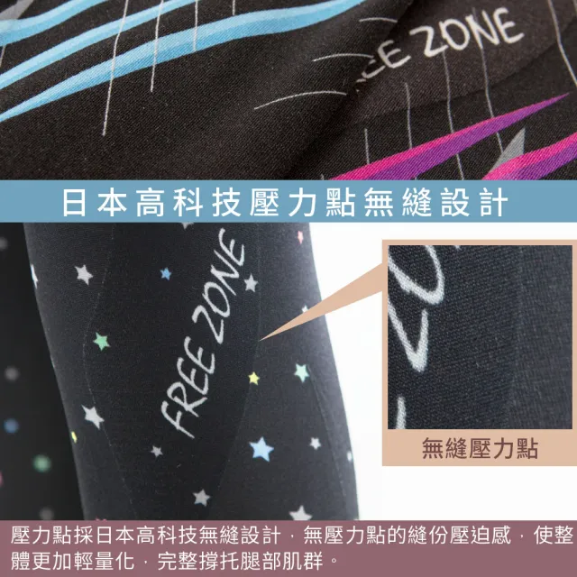 【FREEZONE】現貨 彩虹I 印花輕量無縫壓力長褲 男款-FZ800II型(緊身機能壓縮/運動瑜珈/慢跑登山/健身重訓)