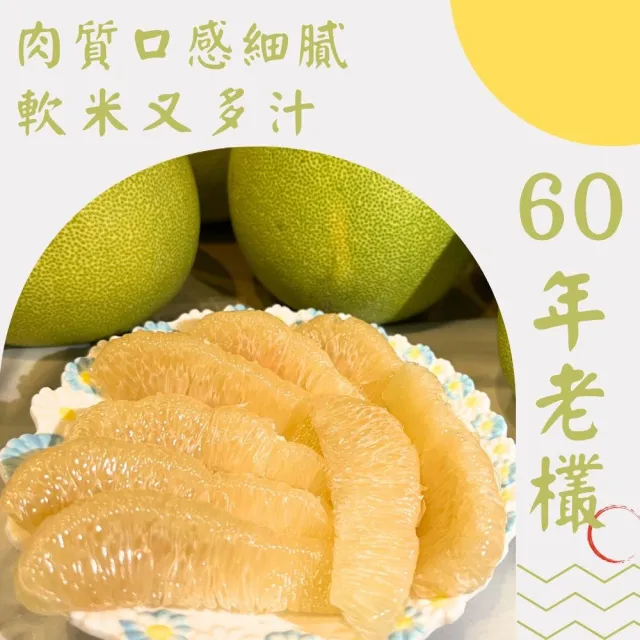 花蓮鶴岡60年老欉文旦禮盒10斤×2箱(大果7-9顆/箱_外銷等級_中秋禮盒_企業採購 柚子)