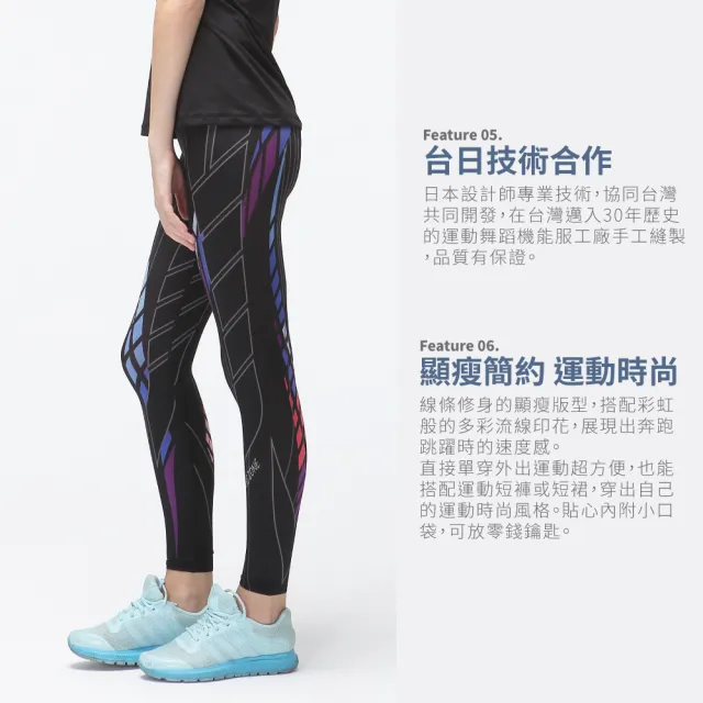 【FREEZONE】現貨 彩虹II 印花輕量無縫壓力長褲 女款-FZ800II型(緊身機能壓縮/運動瑜珈/慢跑登山/健身重訓)
