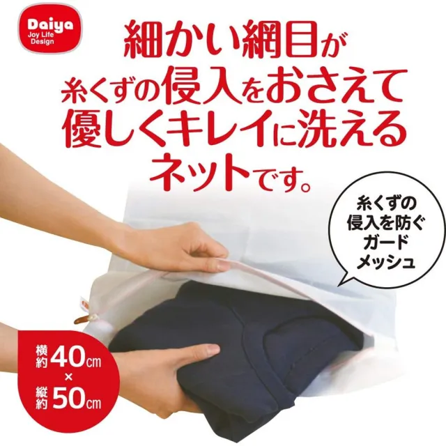 【台隆手創館】日本Daiya AL方型密網洗衣袋-特大(50×55cm)