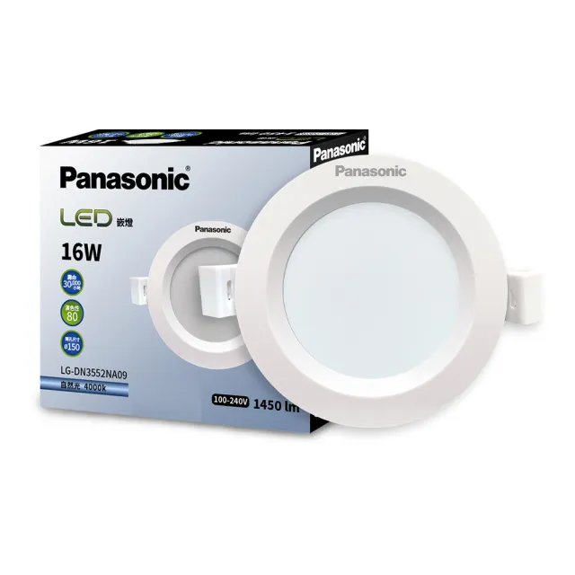 【Panasonic 國際牌】10入組16W崁燈 崁孔15cm LED嵌燈 全電壓 一年保固(白光/自然光/黃光)