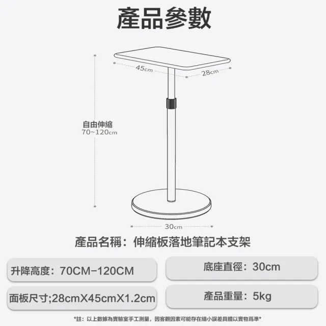 【RTAKO】筆記型電腦支架 落地式可調節支架(筆電支架/投影機架/增高架/筆電桌)