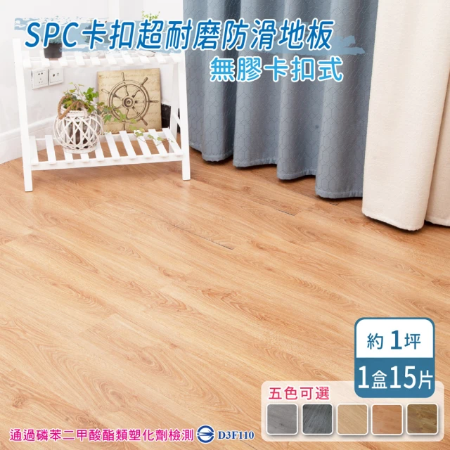 spc石塑地板