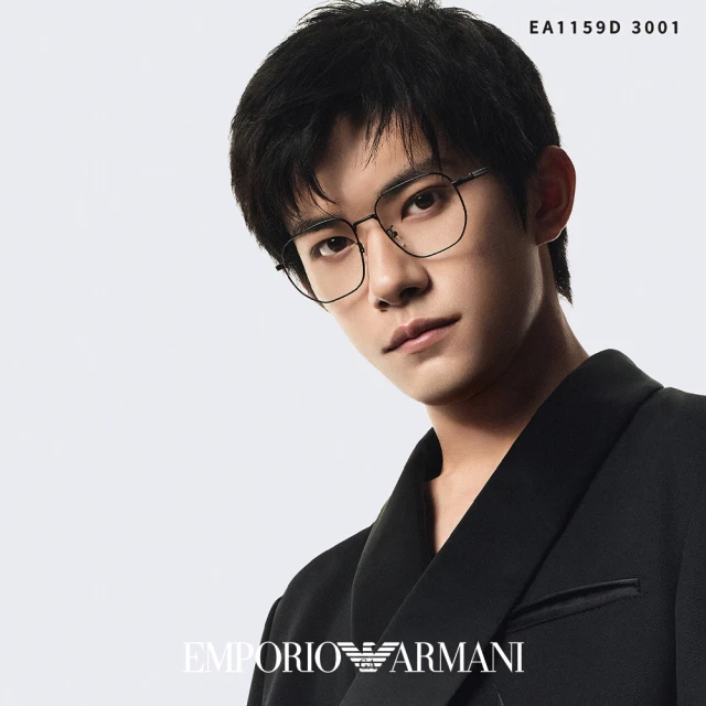 EMPORIO ARMANI 金屬大方框 光學眼鏡 易烊千璽配戴款(霧黑 槍#EA1159D 3001-54mm)