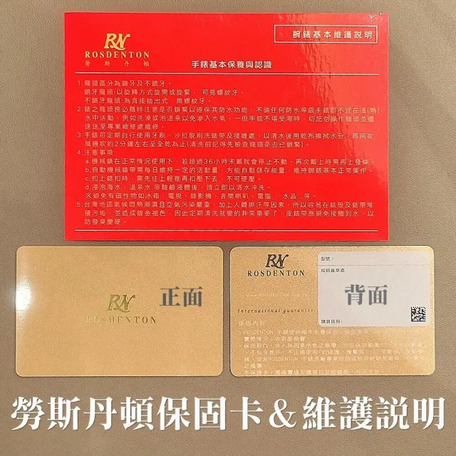 【ROSDENTON 勞斯丹頓】公司貨 時間導演 晶鑽石英鬧鈴錶38㎜-加多重好禮 R01(3A08BA-P)