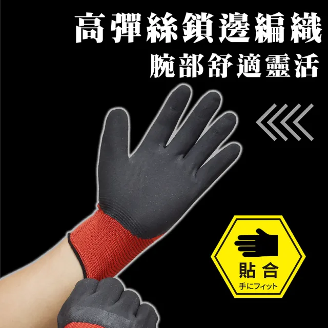 【多麼潔】乳膠止滑手套 超值18入組(防滑手套 工作手套)