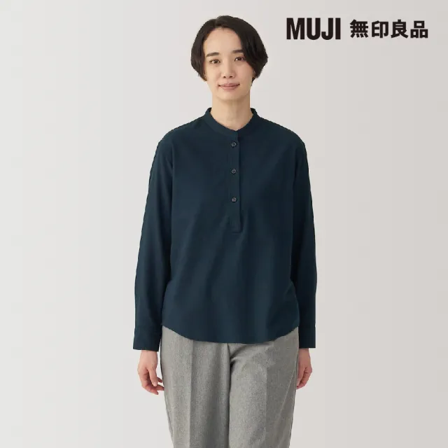 【MUJI 無印良品】女雙面起毛法蘭絨立領長袖套衫(共8色)