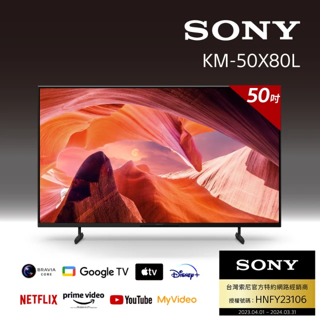 SONY 索尼 BRAVIA 50型 4K HDR LED 