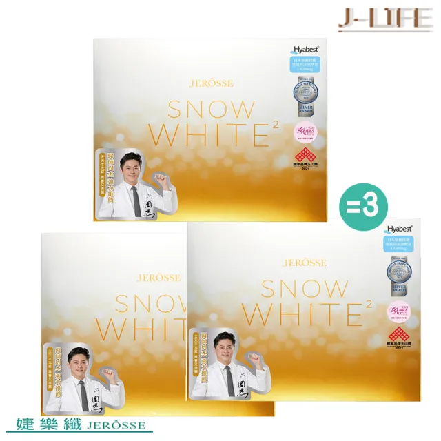 【JEROSSE 婕樂纖】水光錠X3盒/60顆/盒(醫師推薦)