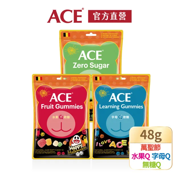 【ACE】萬聖節限定軟糖48gx12入(水果Q/字母Q/無糖Q/無糖可樂)