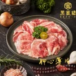 【大成】黑蜜豬︱極緻肉品九件組︱梅花、五花、里肌、胛心肉(火鍋 肉片 鍋物 豬肉片)