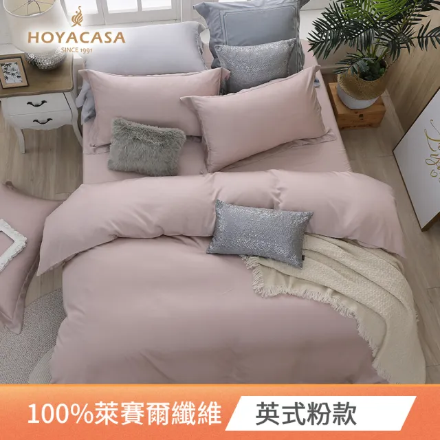 【HOYACASA】100%抗菌天絲兩用被床包組-多款任選(雙人/加大均一價)