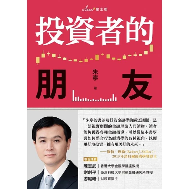 momoBOOK 零偏見決斷法【二版】(電子書) 推薦