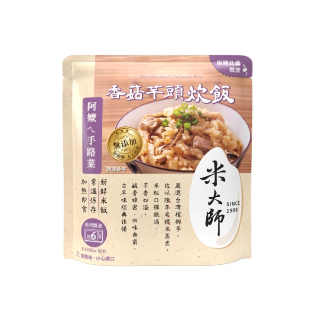 米大師 油飯/炊飯*6包(櫻花蝦/香菇芋頭-口味任選)