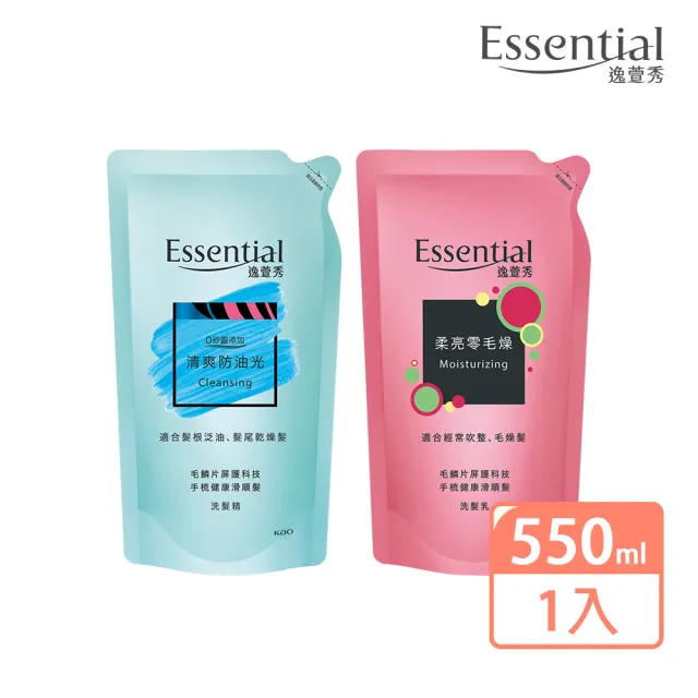 【Essential 逸萱秀】瞬效修護/鎖水潔淨系列 洗髮乳補充包550ml(多款任選)