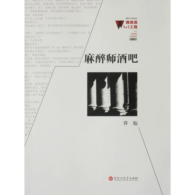 【MyBook】快穿之拯救黑化男主（全）(電子書)好評推薦