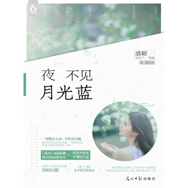 【MyBook】快穿之拯救黑化男主（全）(電子書)好評推薦