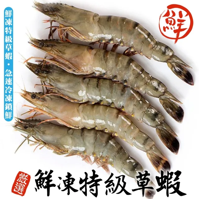 【三頓飯】嚴選鮮凍草蝦 x6盒(14-16隻/280g/盒)