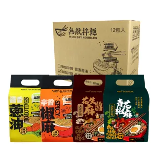 【無敵拌麵】4袋組-醬香蔥油/辛香椒麻/花生麻醬/青花椒麻 乾拌麵(共12入 口味任選 非油炸麵體/可泡/可煮)