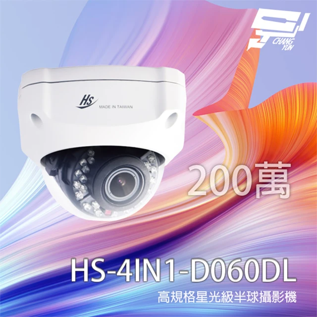 KINGNET 昇銳 HS-6IN1-D073B7 500萬