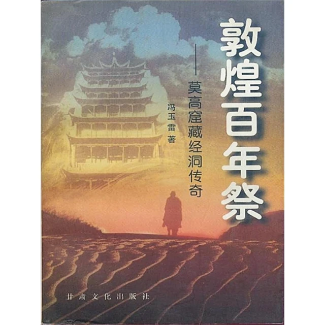 momoBOOK 國民政府政治工作總報告書1930年下冊(電