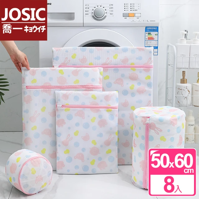 JOSIC 10入40*50cm動物插畫細網護洗袋(洗衣袋 