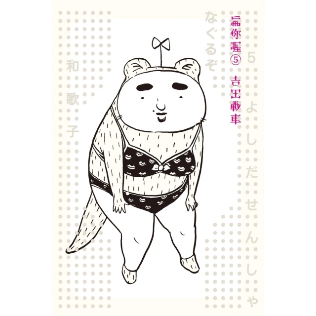 momoBOOK 漫畫之國MANGALAND(電子書)評價推