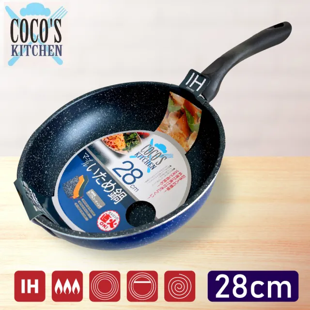 【日本Cocos Kitchen】大理石極輕量不沾平底深炒鍋 28cm IH爐可用(平底鍋 深煎鍋 不挑爐具 免開鍋)