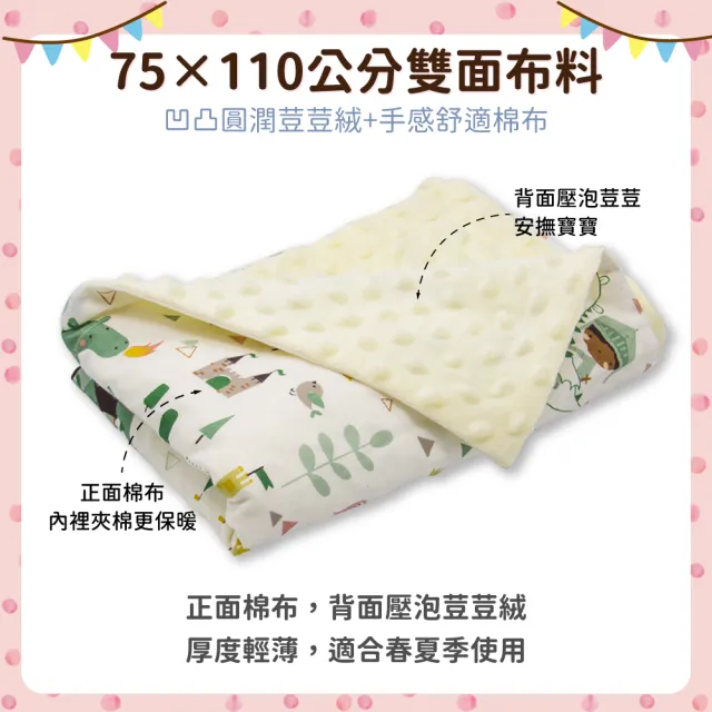 【OhBabyLying】春夏薄款荳荳毯(寢具/嬰兒蓋被/超柔軟蓋毯/推車蓋毯/小被被/空調毯/安撫毯)