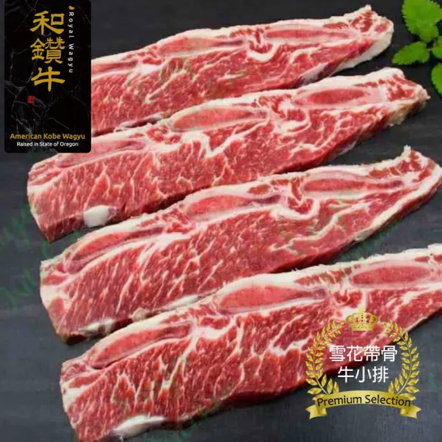 【漢克嚴選】美國和鑽牛PRIME帶骨牛小排1組(共1000g±10% 中秋燒烤 烤肉)