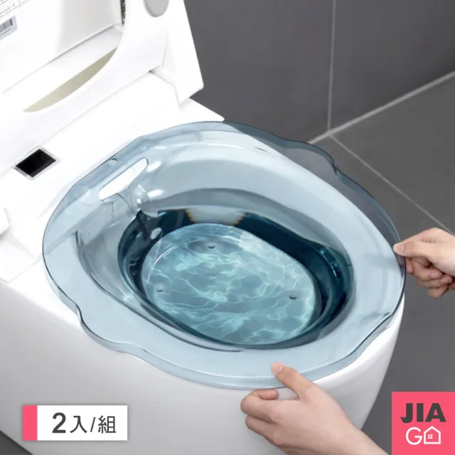 【JIAGO】產婦免蹲洗透明馬桶坐浴盆(2入組)