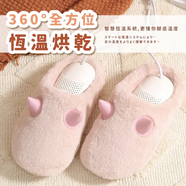 【好美科技】紫光殺菌速乾除臭烘鞋器(三檔定時 除味 鞋子速乾 烘乾機 烘鞋機 乾鞋器 鞋子乾燥機 禮物)