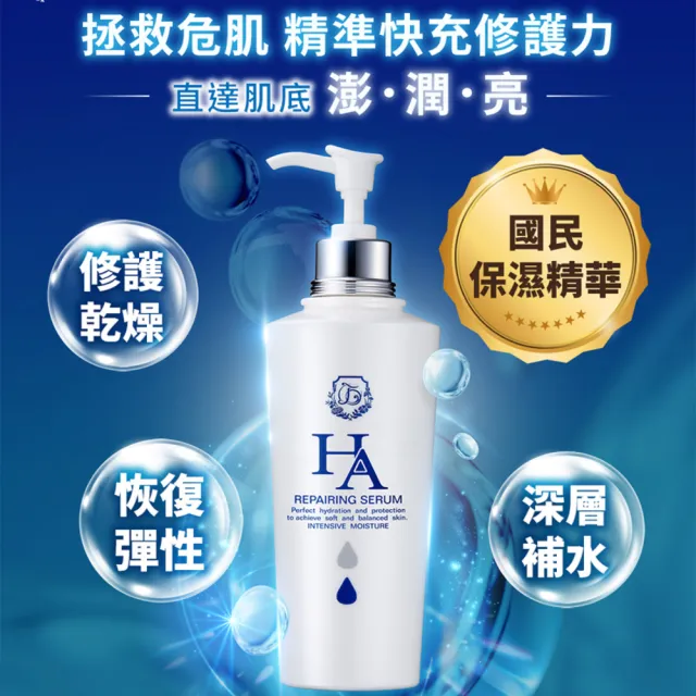 【JOURDENESS 佐登妮絲】龍血玻尿酸保濕精華300mL*2(保濕補水/肌膚恢復彈性)