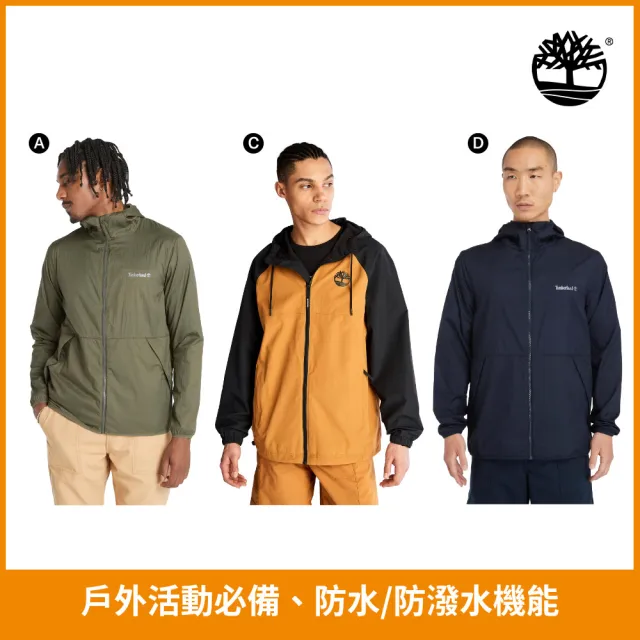 【Timberland】特談-男女外套 抗UV外套 防潑水/防曬/襯衫外套/連帽外套(多款任選)