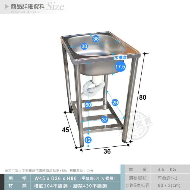 【Abis】頂級經典304不鏽鋼45CM水槽/洗手台/洗碗槽/洗衣槽/流理台(1.5尺)