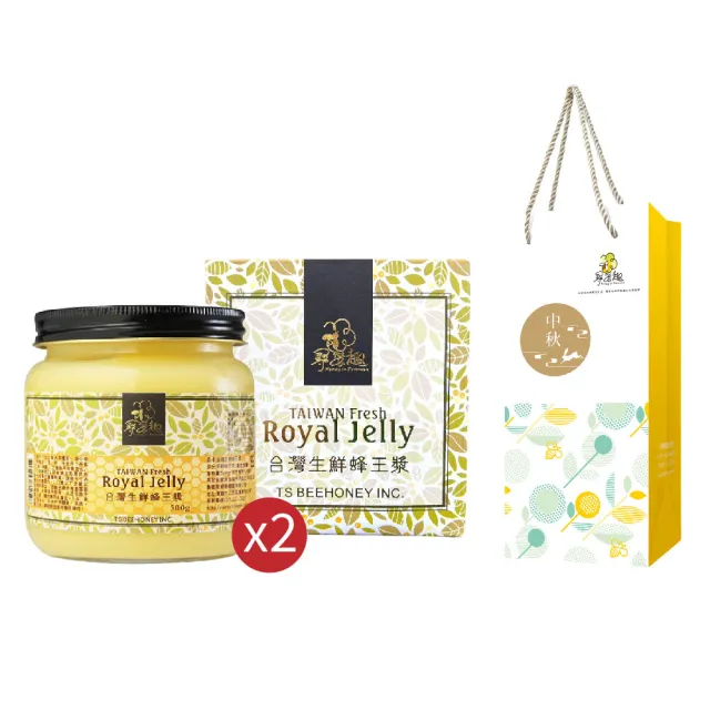 【尋蜜趣】台灣生鮮蜂王漿(500g/罐*2入組+中秋禮袋)
