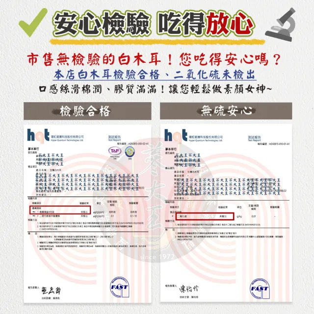 【蔘大王】生機白木耳（100gX1）(銀耳富含膠質素燕窩 口感棉潤 膠稠滿滿 養顏美容 檢驗過關)