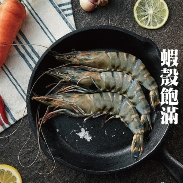 【三頓飯】嚴選鮮凍大草蝦x6盒(10-12尾/盒)