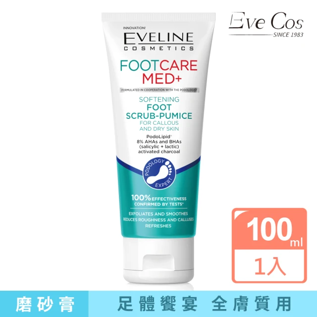 Eve Cos 護足專家 火山岩嫩足磨砂膏 100ml(波蘭原裝)