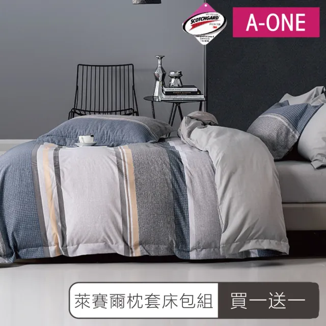 【A-ONE】買一送一 台灣製 吸濕排汗萊賽爾 枕套床包組(雙人/加大 多款任選)