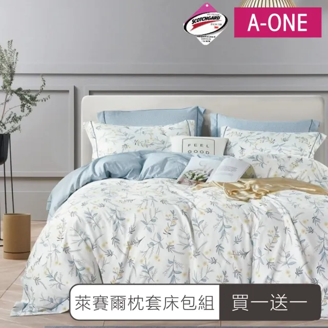 【A-ONE】買1送1 台灣製 吸濕排汗萊賽爾 枕套床包組(雙人/加大_多款任選)