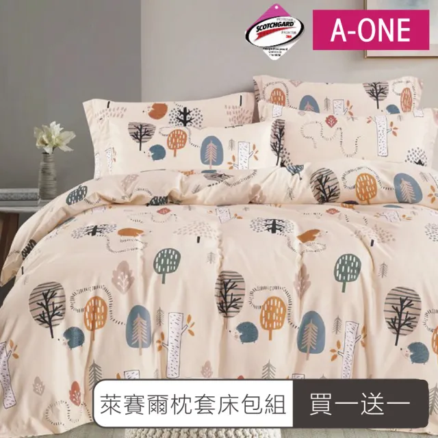 【A-ONE】買1送1 台灣製 吸濕排汗萊賽爾床包枕套組(雙人/加大_多款任選)