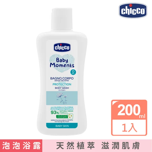 【2026】嬰兒泡泡浴露推薦｜10款高評價人氣品牌排行榜 | BALIMAN情報局
