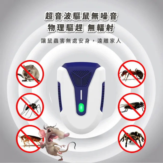 【物理驅趕】360度環繞超音波驅鼠器(大範圍 三檔調節 自動變頻 超聲波驅鼠機 倉庫 工廠 驅蚊器 蟑螂)